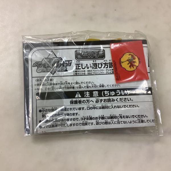爆転シュート ベイブレード Gレボリューション ランダムブースター12