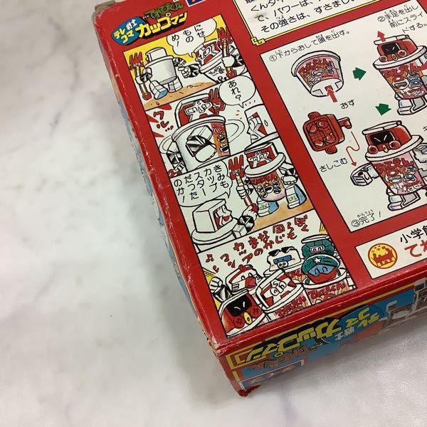 タカラ テレコマ戦士カップマン スペシャルタイプ てれびくんカップ