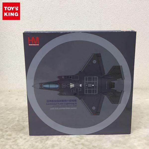 ホビーマスター 1/72 航空自衛隊 F-35A 第302飛行隊 69-8701