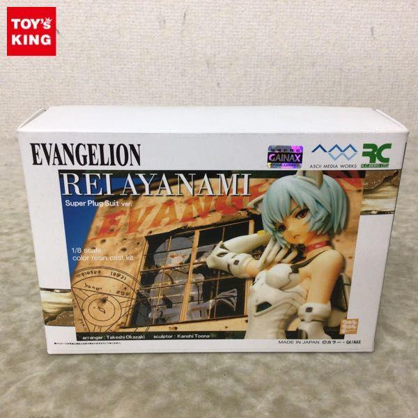 りゅんりゅん亭 1/8 新世紀エヴァンゲリオン 綾波レイ スーパープラグ