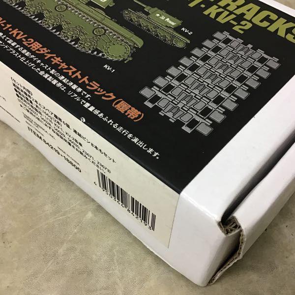 1/16 RC KV-1・KV-2用 ダイキャストトラック (履帯) | HLJ.co.jp - その他