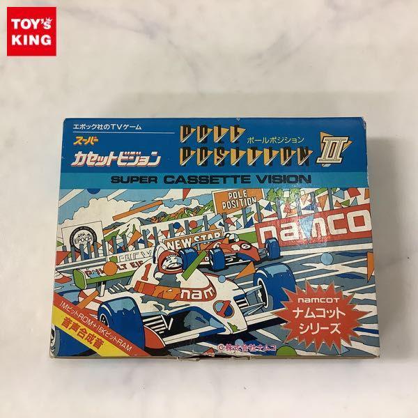 エポック社 スーパー カセットビジョン ポールポジションII 販売・買取