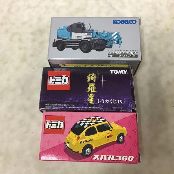 訳あり トミカ イベントスペシャル ダイハツ ミゼット トヨタ タウンエース ダブルバーガーカー 他 Yahoo!オークション -「トミカイベントモデルミゼット」の落札相場