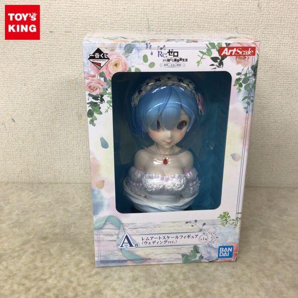 Re ゼロから始める異世界生活 フィギュア高額買取 フィギュア買取トイズキング フィギュア部フィギュア買取トイズキング フィギュア部