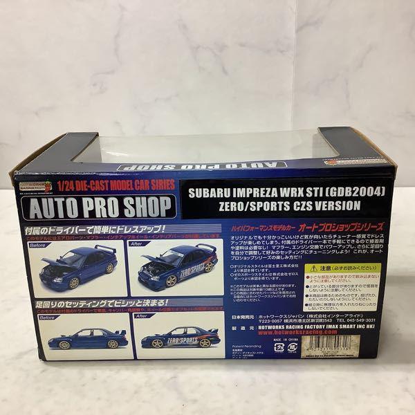 オートプロショップシリーズ 1/24 オート プロ ショップ （AUTO PRP SHOP） スバル