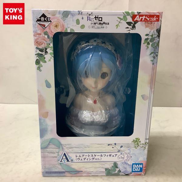 Re ゼロから始める異世界生活 フィギュア高額買取 フィギュア買取トイズキング フィギュア部フィギュア買取トイズキング フィギュア部