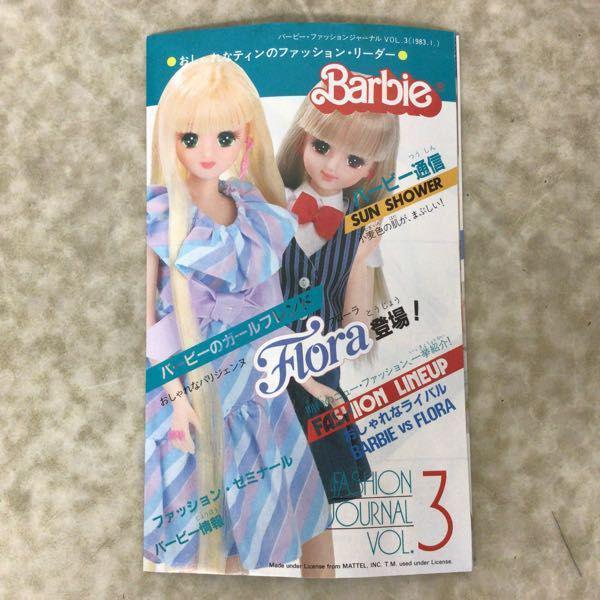 1円～ タカラ バービー サンシャワーバービー ワンピース イエロー