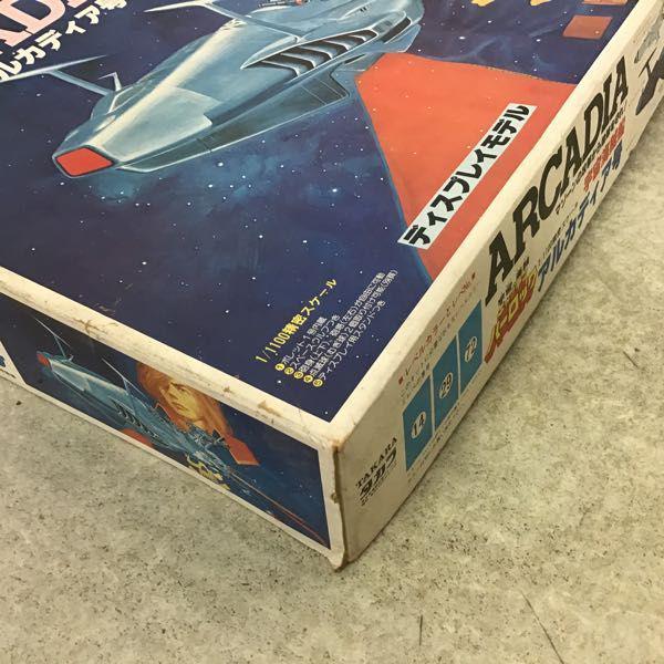 タカラ 1/1100 宇宙海賊キャプテンハーロック 宇宙海賊船 アルカディア