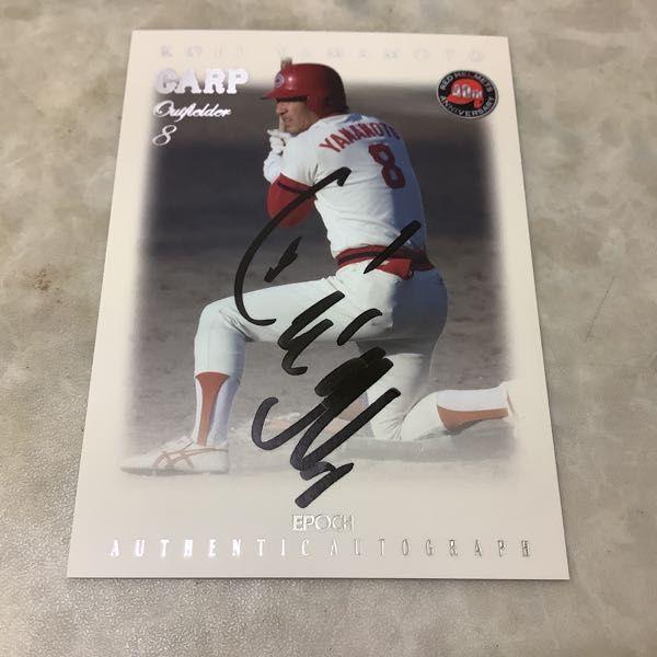 2026年最新Yahoo!オークション -広島カープ 山本浩二(記念品、関連