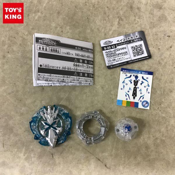 ゼノエクスカリバー 銀剣ver. 箱無 タカラトミー ベイブレード バースト wbba.特別景品 ゼノ
