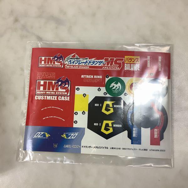 タカラ 爆転シュート ベイブレード Gレボリューション ドランザーMS