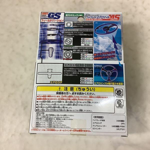 タカラ 新世代カスタムベーゴマ ベイブレード HMSヘヴィメタルバトル