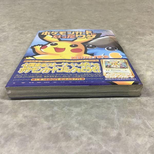 【中古】 ポケモンカードになったワケ ６/メディアファクトリー/姫野かげまる 中古】 ポケモンカードになったワケ 6/メディアファクトリー