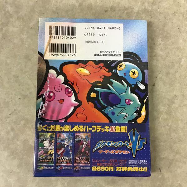 ポケモンカード ブックス ポケモンカードになったワケ 姫野かげ