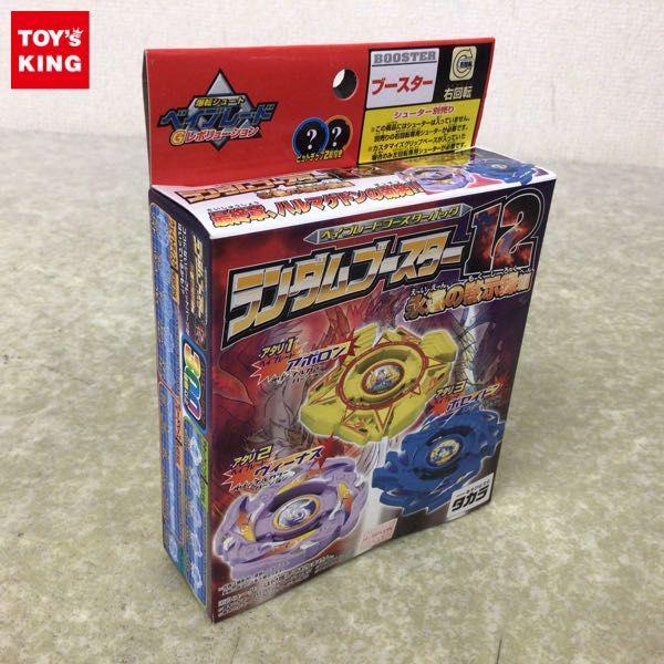 爆転シュート ベイブレード ランダムブースター12 ポセイドン 爆転シュート ベイブレード ランダムブースター12 ポセイドン 上下別カラー