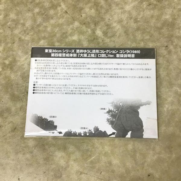 カイジファン必見‼非売品コレクション　平成最後の値下げ⤵️ Yahoo!オークション - 魚類型戦闘獣ビラニアス マジンガーZ 海外