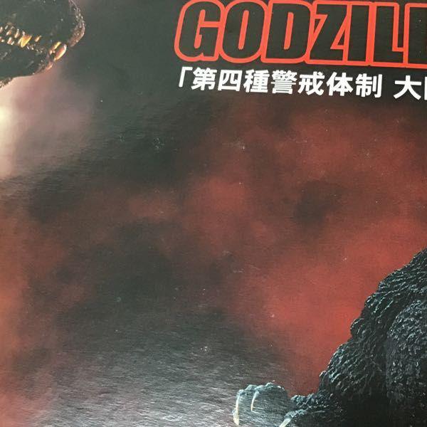 東宝30cmシリーズ ゴジラ 1989 「第四種警戒態勢 大阪上陸」 Amazon.co.jp: 東宝30cmシリーズ 酒井ゆうじ造形コレクション