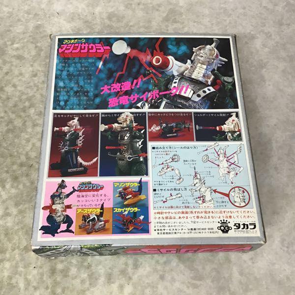 旧タカラ きょうりゅうサイボーグ マシンザウラー マグネボーグ
