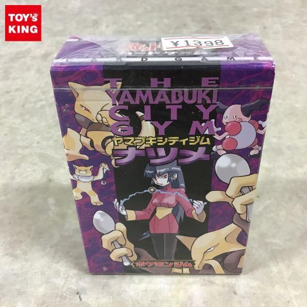 未開封 ポケモンカード ポケモンジムシリーズ No.5 ヤマブキシティジム