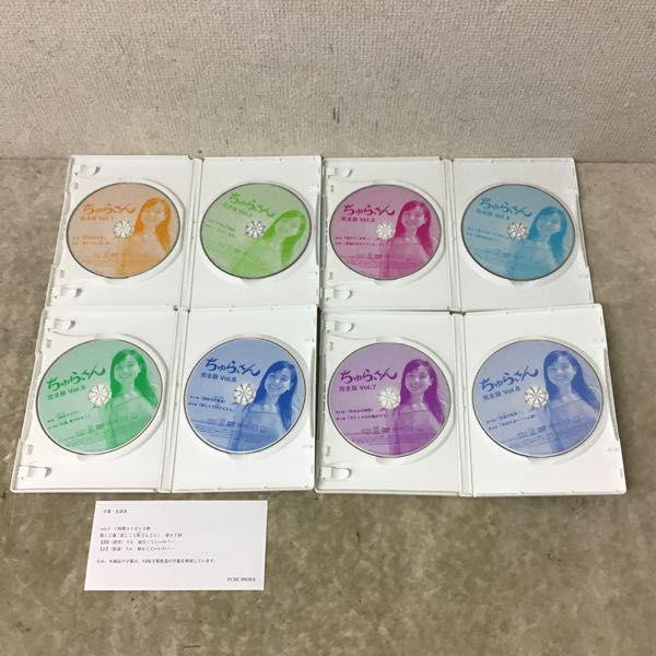 ちゅらさん 完全版、総集編 DVD-BOX 販売・買取