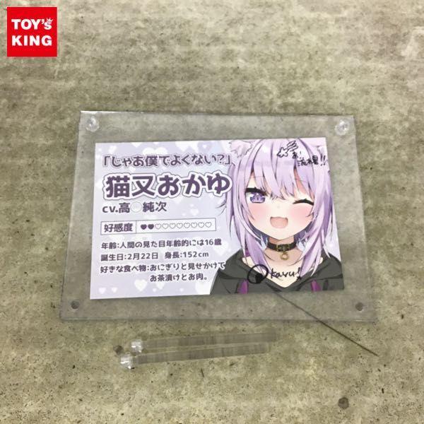 ホロライブ 猫又おかゆ メッセージ名刺 ポストカード 直筆サイン