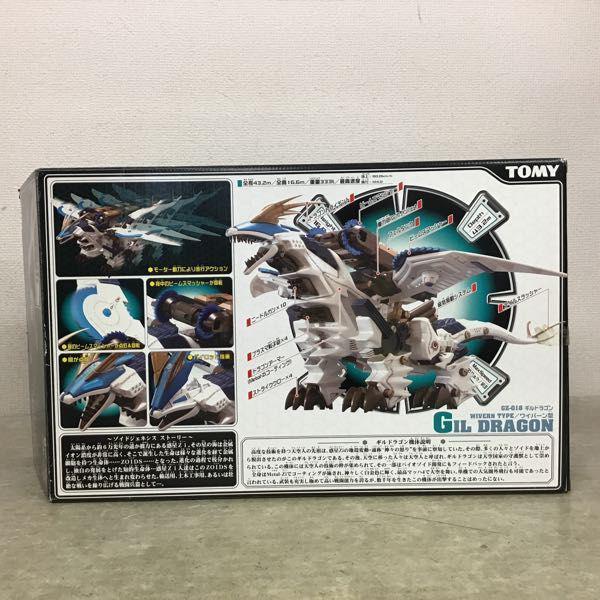 トミー ZOIDS 1/72 機獣創世記 ゾイドジェネシス GZ-018 ギルドラゴン