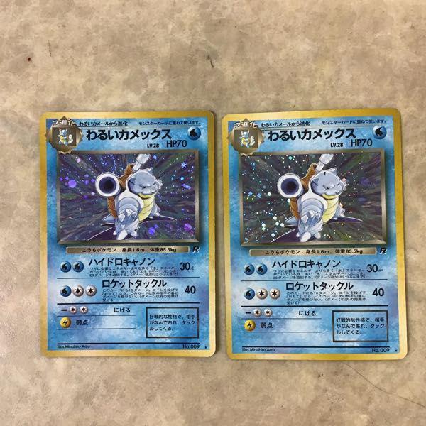 旧裏面 ポケモンカード No.003 エリカのフシギバナ、No.006