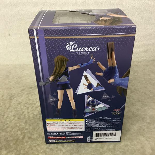 メガハウス Lucrea 遊戯王 デュエルモンスターズGX 天上院明日香