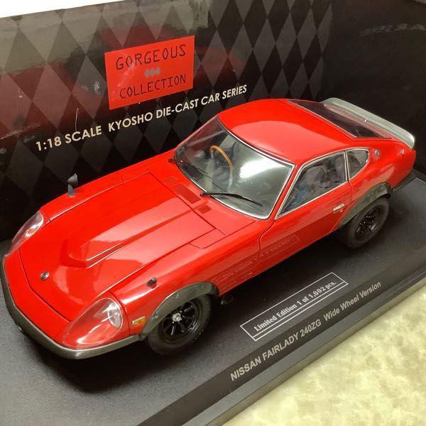 京商240ZG カスタム品 京商1/18 FAIRLADY 240ZG ワイドホイールバージョン カスタム