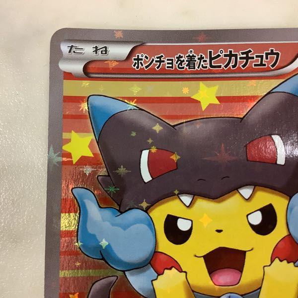 ポケモンカード ポケカ 207/XY-P プロモ ポンチョを着たピカチュウ