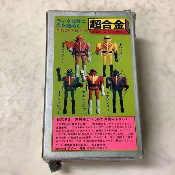 欠品 ポピー 超合金 秘密戦隊ゴレンジャー アオレンジャー 販売・買取