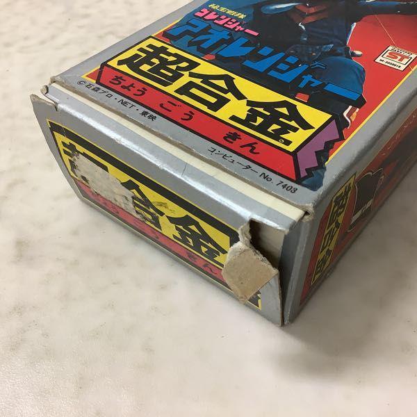 欠品 ポピー 超合金 秘密戦隊ゴレンジャー アオレンジャー 販売・買取