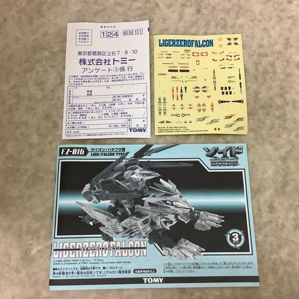 トミー 1/72 FZ-016 ゾイド フューザーズ ライガーゼロ