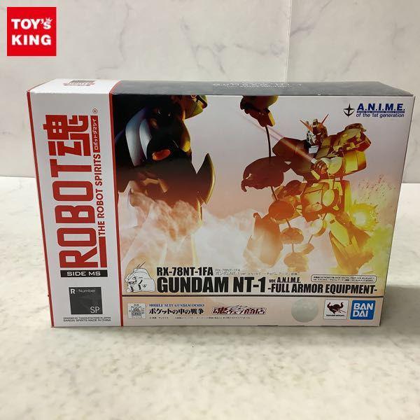 バンダイ ROBOT魂 機動戦士ガンダム0080 ポケットの中の戦争 ガンダムNT-1 ver.A.N.I.M.E チョバム・アーマー装備 買取