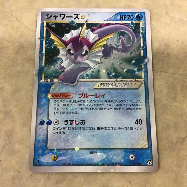 ポケモンカード シャワーズ スター 1edition ワールドチャンピオンズ