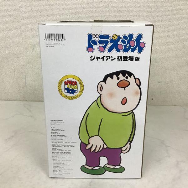 メディコム・トイ VCD ヴァイナルコレクティブルドールズ ドラえもん