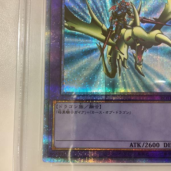 遊戯王 ROTD-JPS01 竜騎士ガイア プリズマティックシークレット