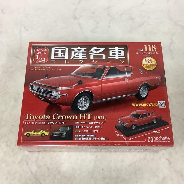 未開封 アシェット 国産名車 コレクション vol. 143 TOYOTA トヨタ