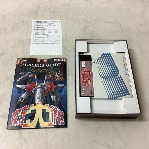 X68000 魔法大作戦