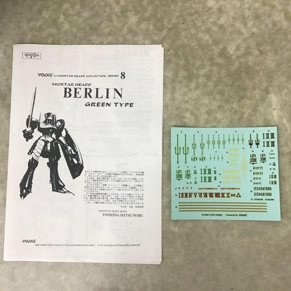 ボークス　1/100スケール　ベルリン　グリーンタイプ　ガレージキット　現状 ボークス 1/100スケール ベルリン グリーンタイプ ガレージ