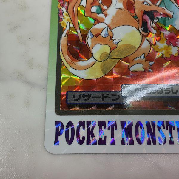 ポケモン カードダス No.006 リザードン 販売・買取