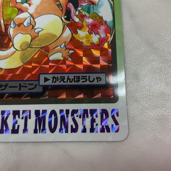 ポケモン カードダス No.006 リザードン 販売・買取