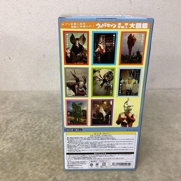 ペロリンガ星人「ウルトラセブン」登場宇宙人（エクスプラス）組み立て