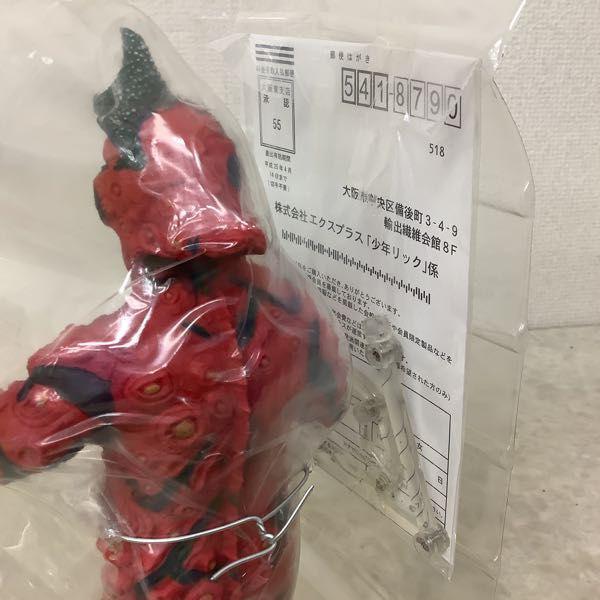 エクスプラス 大怪獣シリーズ ウルトラセブン編 サイケ宇宙人