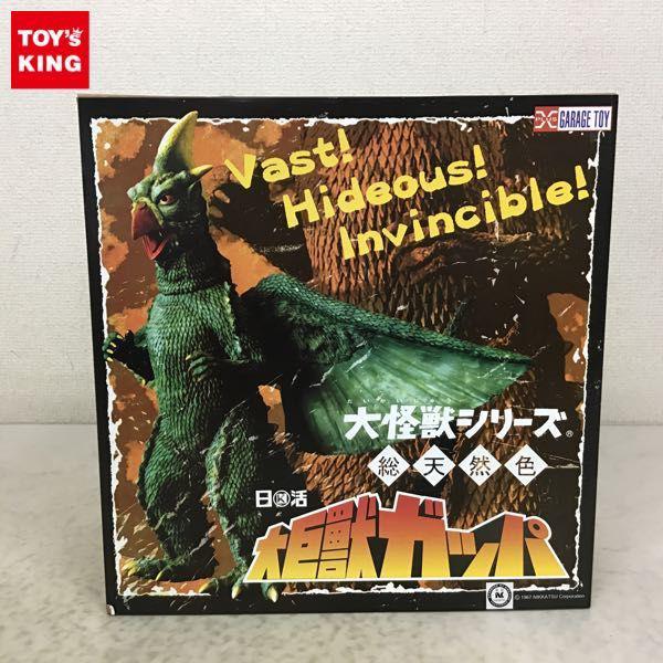 エクスプラス『大巨獣ガッパ』少年リック限定商品 【公式通販】