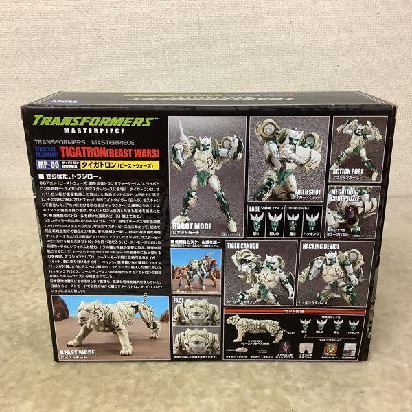 タカラトミー トランスフォーマー マスターピース MP-50 サイバトロン