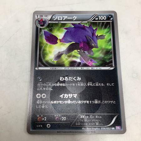 ポケモンカード ポケカ SR タケシのガッツ、UR ゲンシグラードン