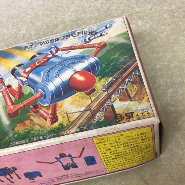 アオシマ 合体ロボット ドライガー 合体マシン 2号 ブルー