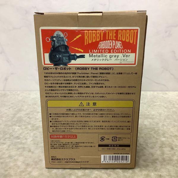エクスプラス ダイキャスト・エイジ 禁断の惑星 ロビー・ザ・ロボット