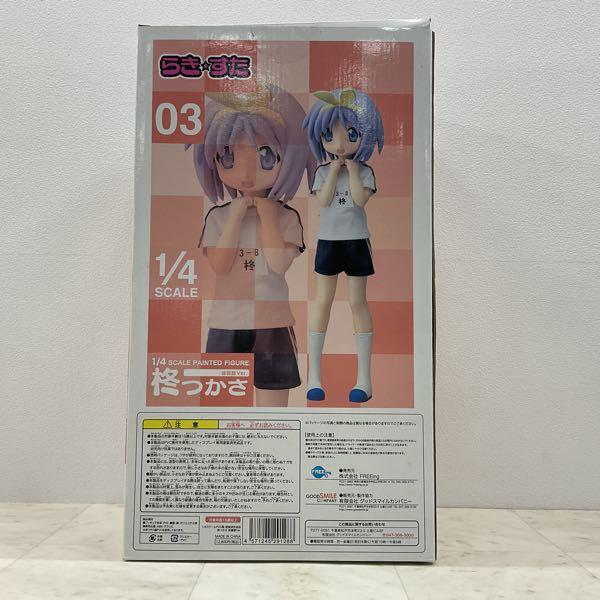フリーイング 1/4 らき☆すた 柊つかさ 体操服Ver. 販売・買取